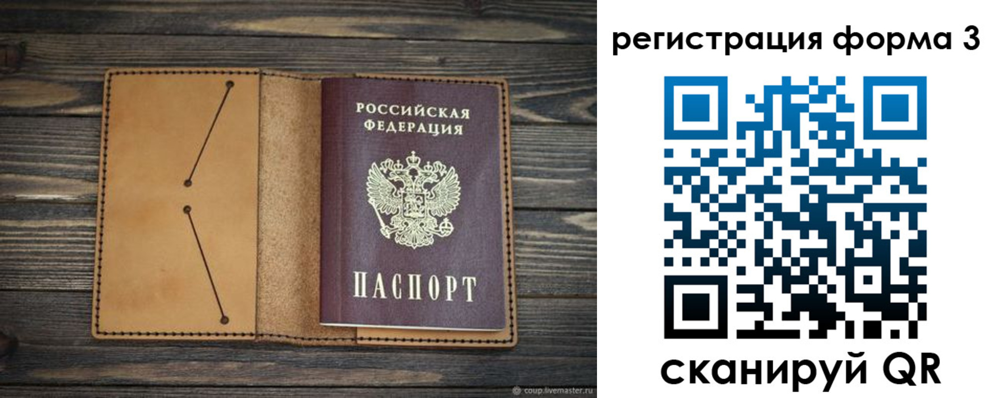 прописка законно в Троицке