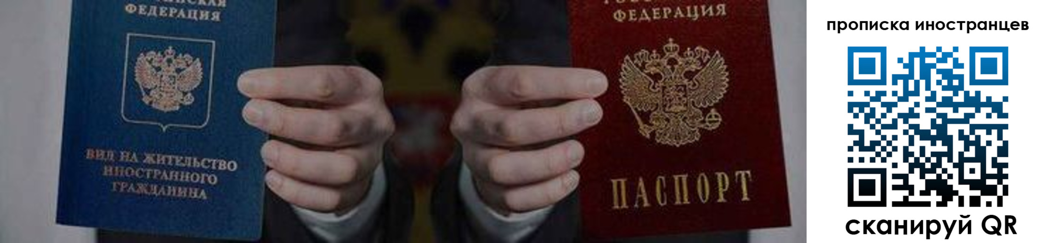 временная регистрация надежно в Троицке