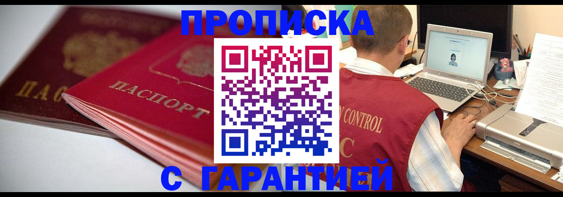 пропишу в квартире в Троицке