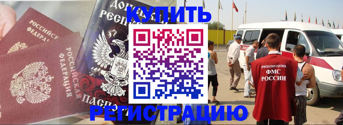 временная регистрация для школы в Троицке