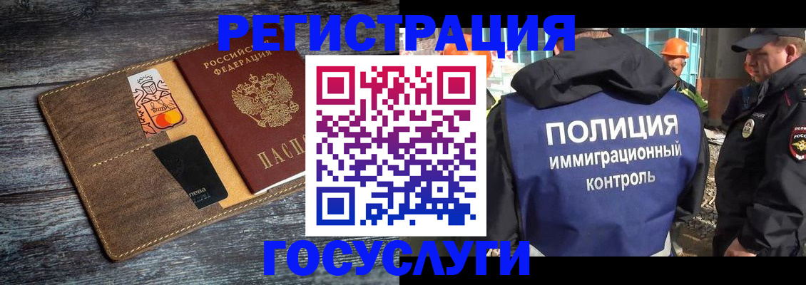 прописка для работы в Троицке