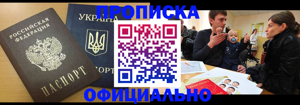найти адрес прописки в Троицке