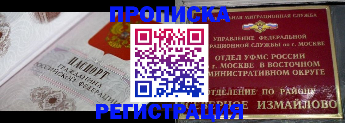 временная регистрация для всех в Троицке